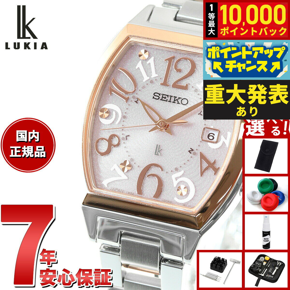 【8/10限定！抽選で最大10000ポイントバック】【選べるノベルティー付き】セイコー ルキア SEIKO LUKIA 電波 ソーラー SSVW214 腕時計 レディース Standard Collection トノー型