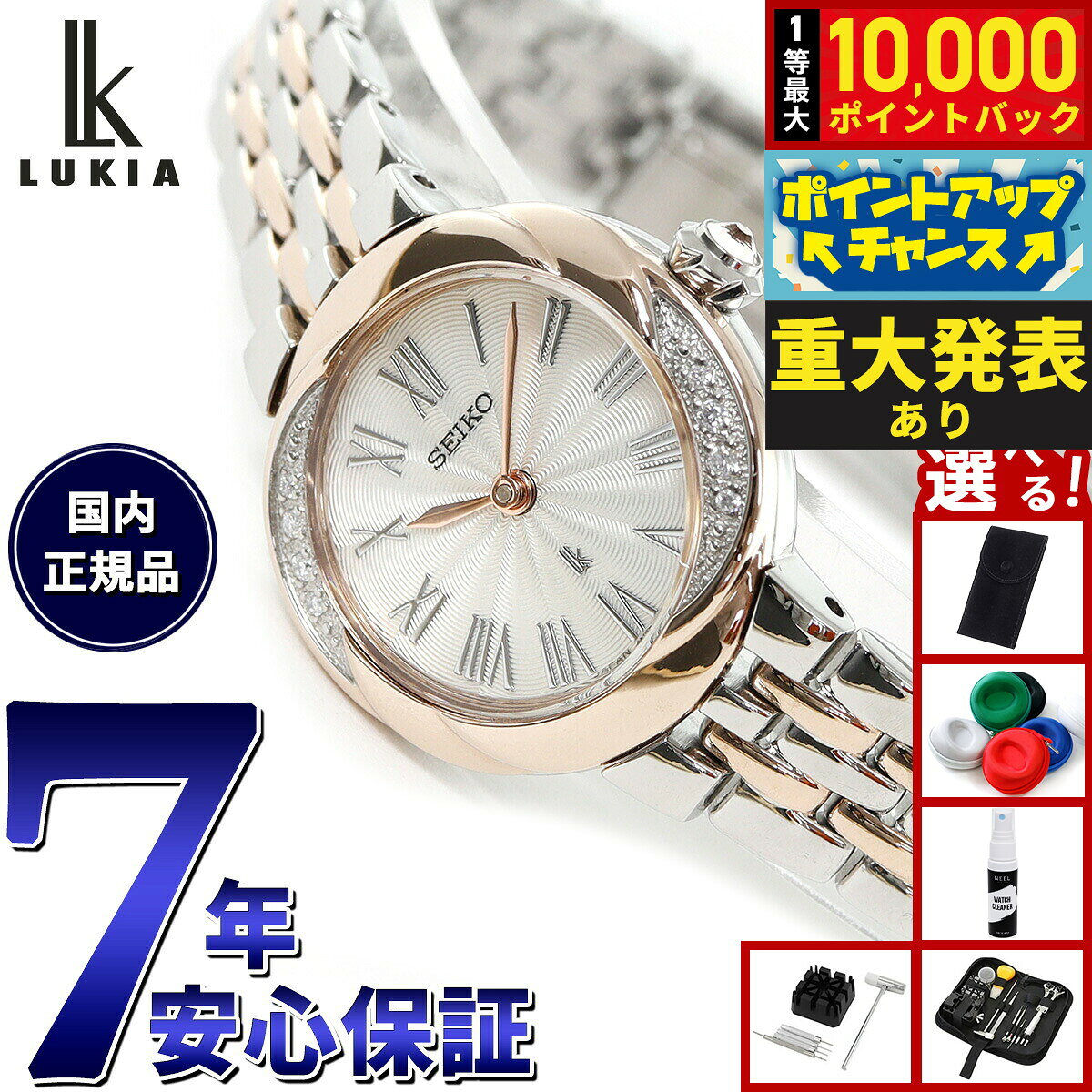 【8/10限定！抽選で最大10000ポイントバック】【選べるノベルティー付き】セイコー ルキア SEIKO LUKIA 腕時計 レディース Grow SSWA002
