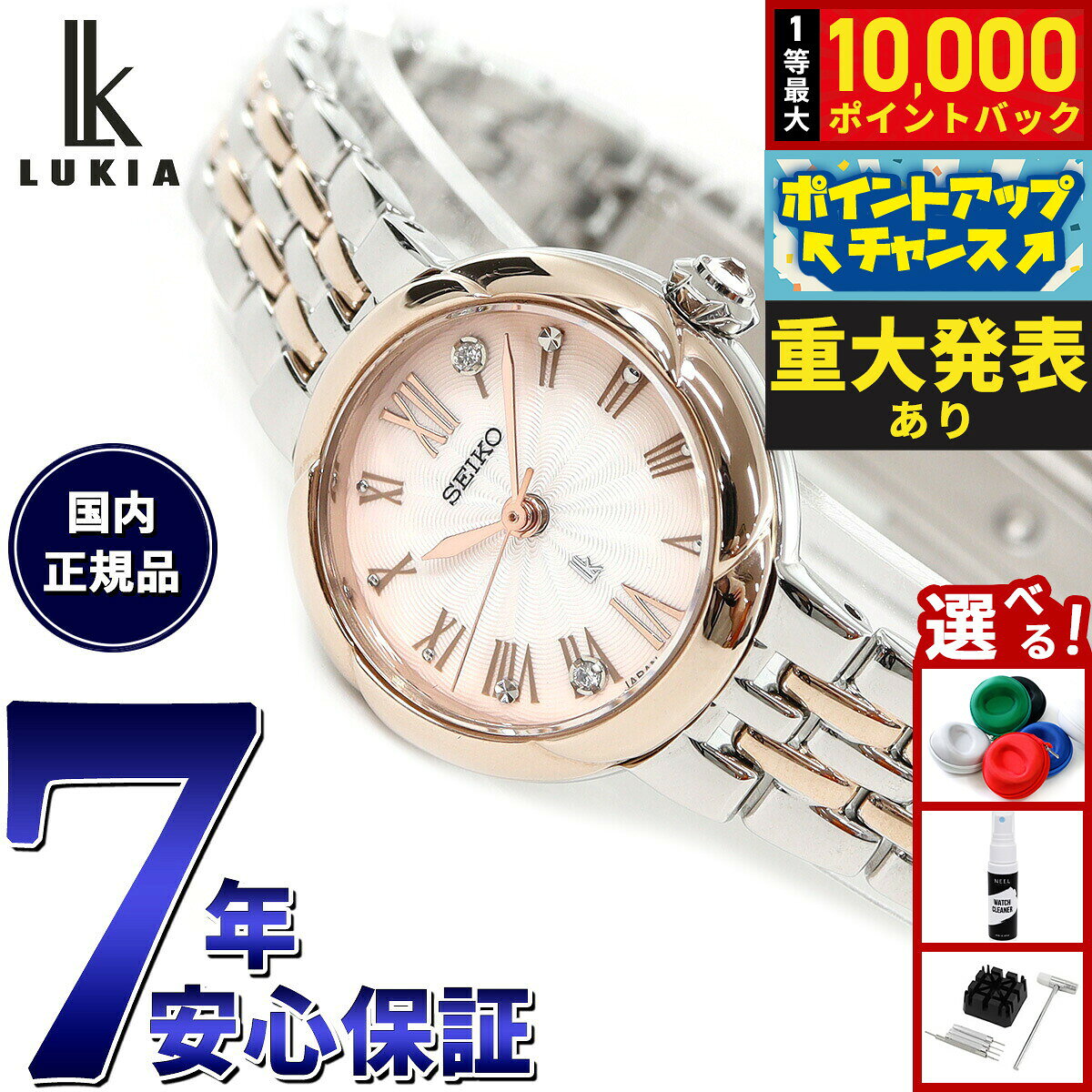 【8/10限定！抽選で最大10000ポイントバック】セイコー ルキア SEIKO LUKIA 腕時計 レディース Grow SSWA006