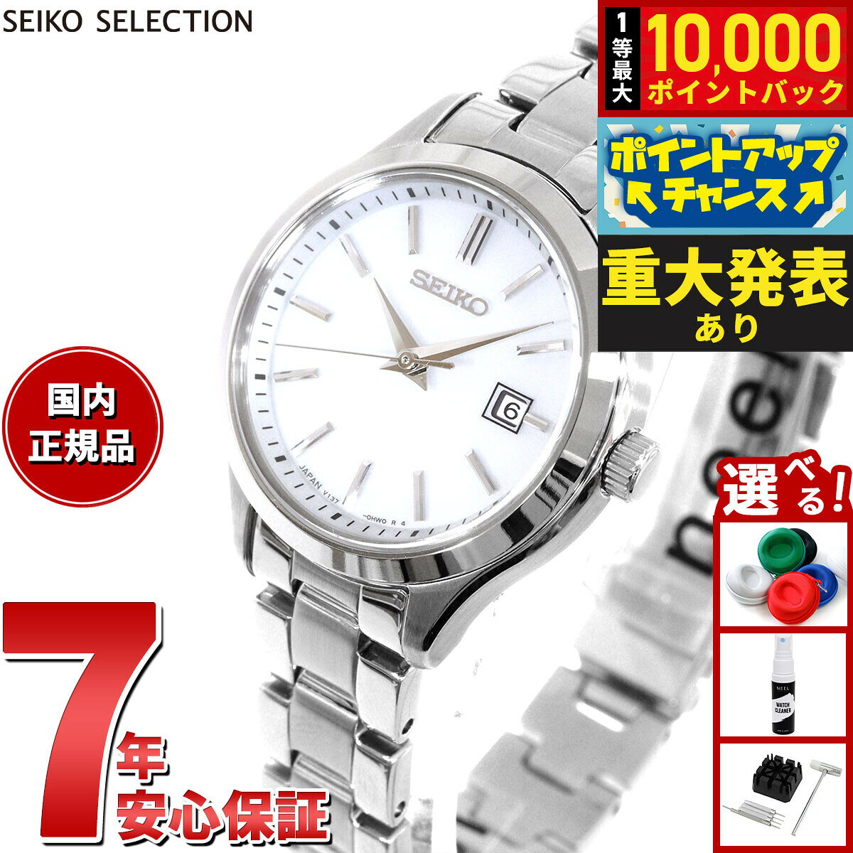 【8/10限定！抽選で最大10000ポイントバック】セイコー セレクション SEIKO SELECTION Sシリーズ ショップ専用 流通限定モデル ソーラー 腕時計 レディース ペア STPX093
