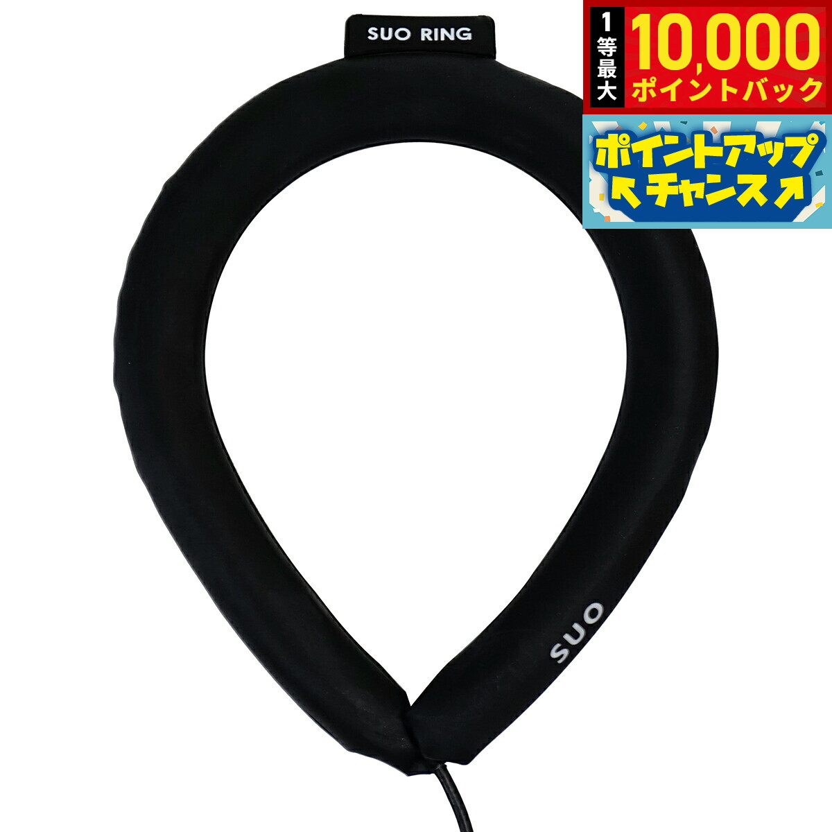 首・肩をじんわり温める、寒い季節におすすめのオーナーグッズです。モバイルバッテリーとつなぐことで心地よい暖かさが持続します。※モバイルバッテリーは付属しません。PSEマークが付いたモバイルバッテリーをご用意の上、ご利用ください。遠赤外線により、1分間で約40度まで温度が上昇します。繰り返し使えるので経済的。10000mAh モバイルバッテリーの場合、最大8時間の連続使用が可能です。付属のコントローラーで温度調節（4段階調温）することもできるので、シーンや用途に合わせてお使いください。商品名スオ SUO ウォーミングリング warmth RING ホットリング加熱ヒーターブランドSUO材質本体表面：TPU、内容物：繊維ヒーター大きさ本体内径 約32cm、コードの長さ 約94cm生産国韓国&nbsp;モバイルバッテリーから給電し首元を温めるリング。およそ1分で約40度まで温度が上昇し、ちょっとしたお出かけ時や、冬のスポーツ時に活躍するアイテムとなっています。また、室内でも使用いただけ、肩こりなど筋肉をじんわり心地良い暖かさで緊張を和らげてゆったりリラックス時にもご活用いただける商品です。使い方：モバイルバッテリーに、付属のUSBコードを差し込みます。本体が暖かくなったら首にかけてお使いください。ご注意：給電式となっております。充電式ではありませんのでご注意ください。表面が汚れた場合は、濡らした布などで汚れを拭き取ってください。衛生用品の特性上、初期不良以外での返品・交換はできません。付属品：USBコード差し込み口：USB-C本体重量約22〜23g(本体、リモコン、コード込 :約48g)メーカー名株式会社WIZスオ SUO ウォーミングリング warmth RING ホットリング加熱ヒーター首・肩をじんわり温める、寒い季節におすすめのオーナーグッズです。モバイルバッテリーとつなぐことで心地よい暖かさが持続します。※モバイルバッテリーは付属しません。PSEマークが付いたモバイルバッテリーをご用意の上、ご利用ください。遠赤外線により、1分間で約40度まで温度が上昇します。繰り返し使えるので経済的。10000mAh モバイルバッテリーの場合、最大8時間の連続使用が可能です。付属のコントローラーで温度調節（4段階調温）することもできるので、シーンや用途に合わせてお使いください。