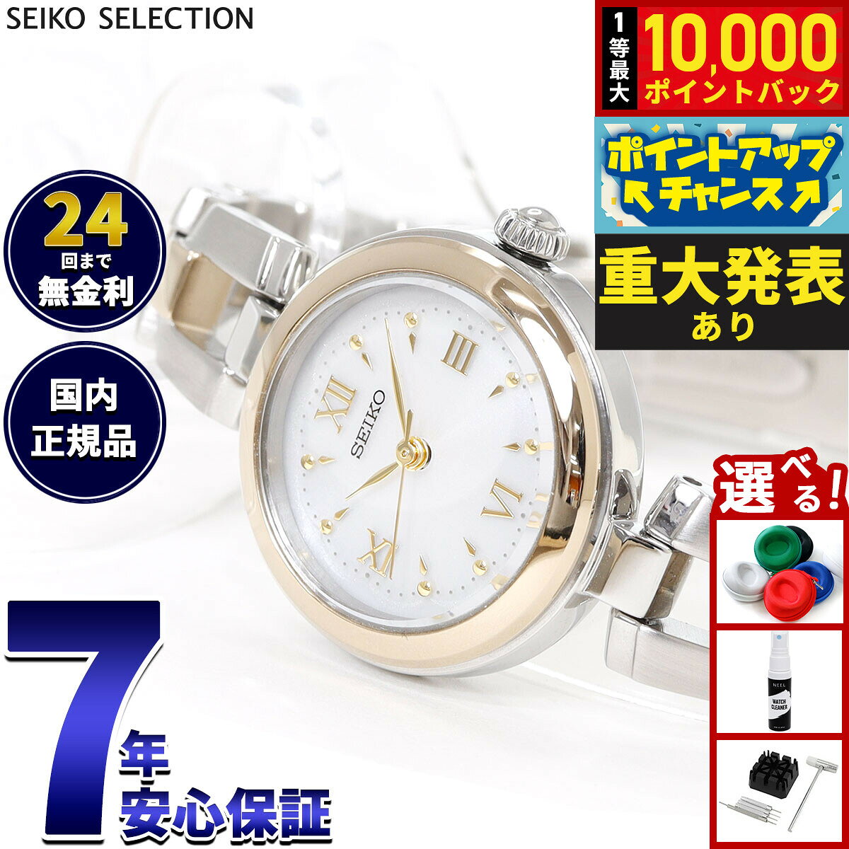 【8/10限定！抽選で最大10000ポイントバック】セイコー セレクション SEIKO SELECTION ソーラー 腕時計 レディース SWFA212