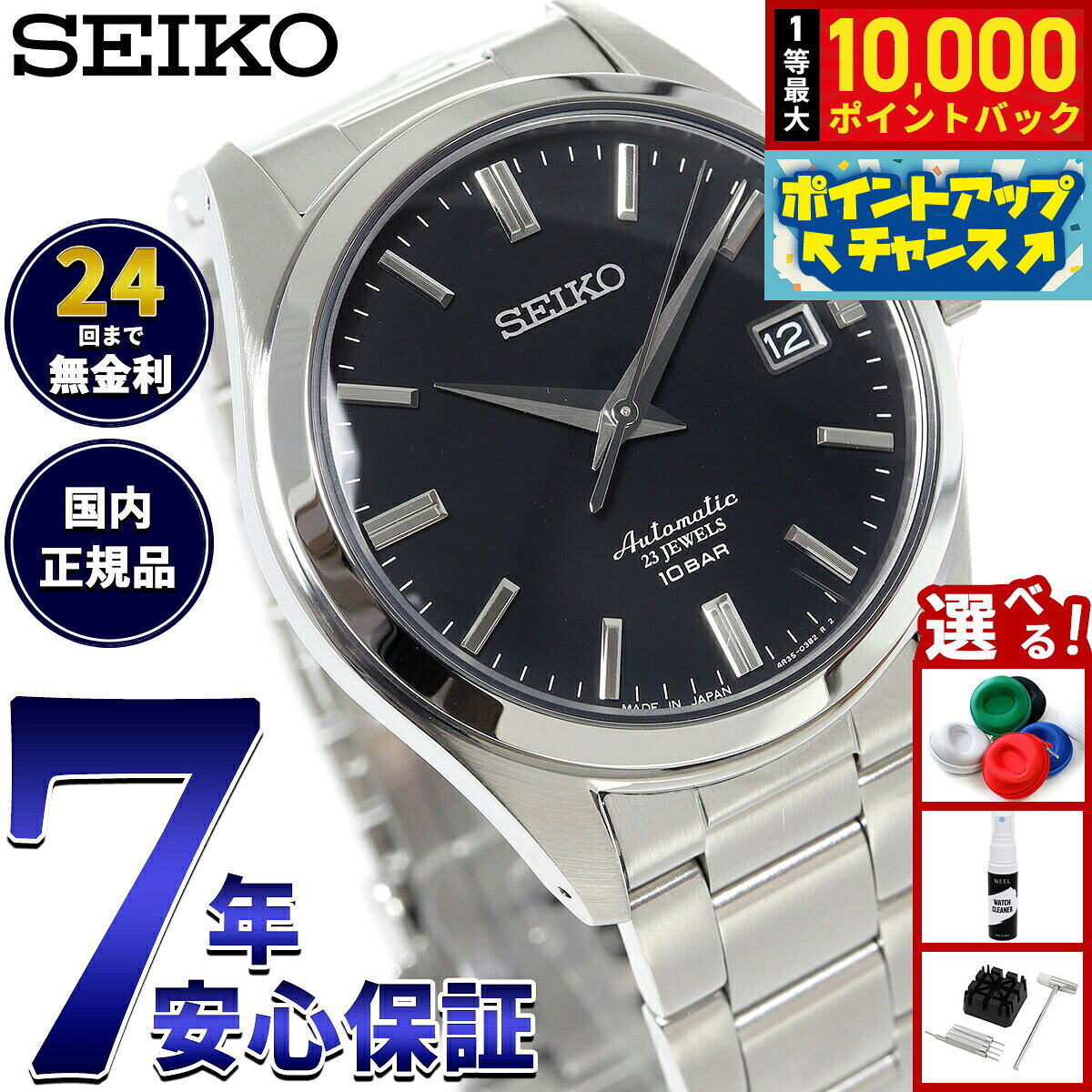 【8/10限定！抽選で最大10000ポイントバック】セイコー メカニカル SEIKO Mechanical 自動巻き メカニカル ネット流通限定モデル 腕時計 メンズ ドレスライン SZSB012