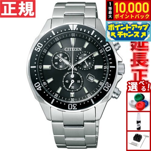 【8/10限定！抽選で最大10000ポイントバック】シチズン オルタナ エコドライブ 腕時計 ダイバーデザイン クロノグラフ メンズ CITIZEN ALTERNA VO10-6771F