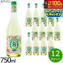 【8/15限定!抽選で2人に1人最大100%ポイントバック!要エントリー】アマティスタ フィジー マスカット DOバレンシア 750ml×12本