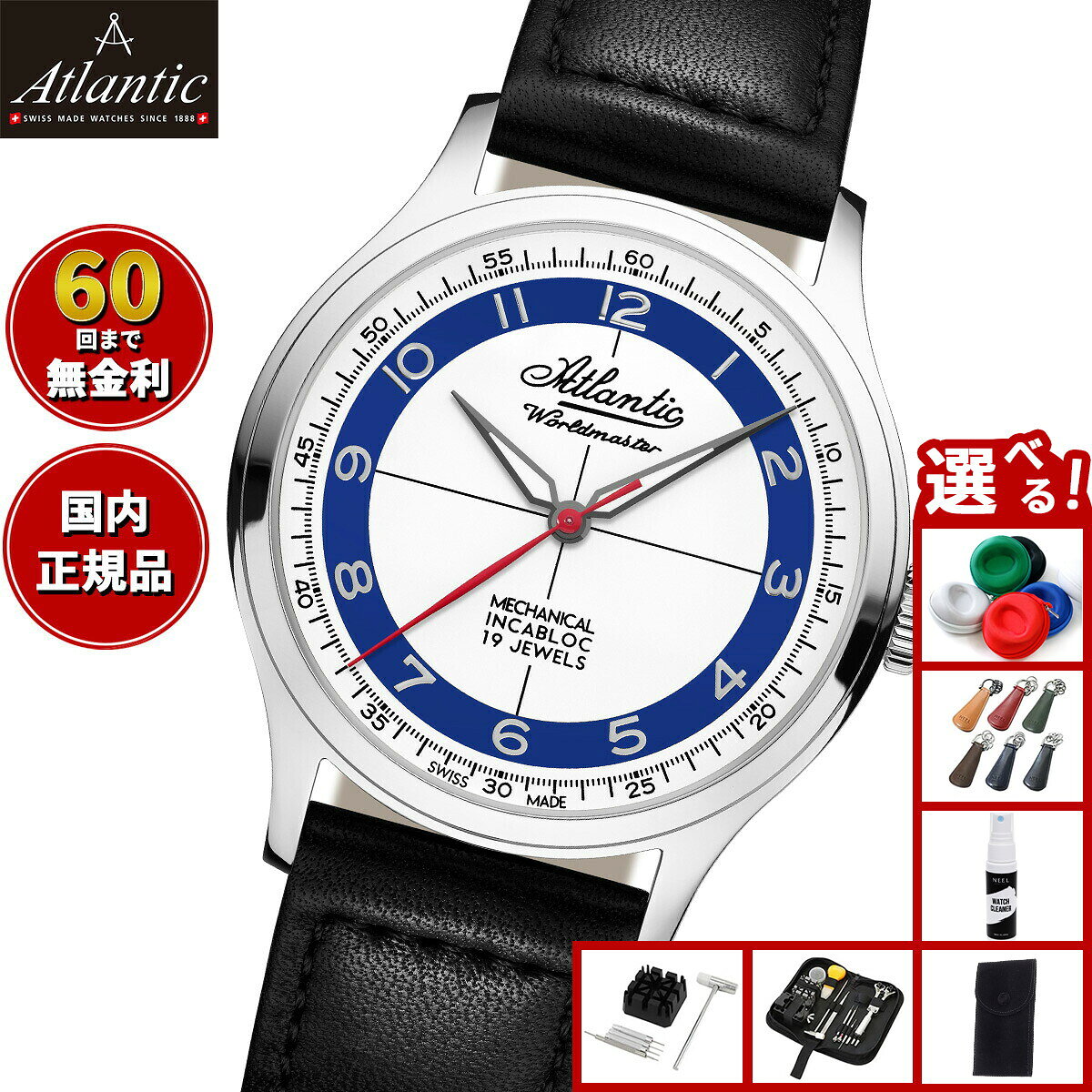 8 18限定！抽選で最大10000ポイントバック 選べる ー付き 60回分割手数料無料！ アトランティック ATLANTIC 腕 grandseiko-10018852 NEEL 横浜 楽天市場店 パッケージ画像