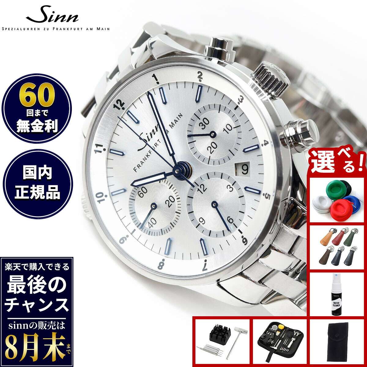 【楽天での販売は8月末まで】Sinn ジン 6000.JUB.III 自動巻き 腕時計 メンズ クロ ...