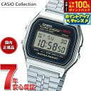 【8/18限定!抽選で最大10000ptバック】カシオ コレクション CASIO Collection デジタル 腕時計 A159WA-N1JH【2025 新作】