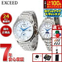 【8/18限定!抽選で最大10000ptバック】【選べるノベルティー付き】シチズン エクシード CITIZEN EXCEED 腕時計 メンズ レディース ペアモデル エコドライブ 電波時計 45周年記念 AT9130-69W EE1010-62W