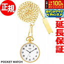 【8/18限定!抽選で最大10000ptバック】シチズン CITIZEN ポケットウォッチ POCKET WATCH 懐中時計 メンズ レディース BC0423-54A