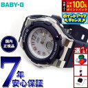 【8/15限定!抽選で2人に1人最大100%ポイントバック!要エントリー】BABY-G カシオ ベビーG 電波 ソーラー 時計 レディース 腕時計 電波時計 ネイビー BGA-1100-2BJF