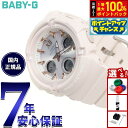 【8/15限定!抽選で2人に1人最大100%ポイントバック!要エントリー】カシオ BABY-G ベビーG レディース 腕時計 電波 ソーラー タフソーラー BGA-2800-4A2JF ピンクベージュ
