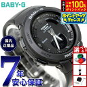 【8/15限定!抽選で2人に1人最大100%ポイントバック!要エントリー】BABY-G G-SQUAD カシオ ベビーG ジースクワッド レディース 腕時計 ブラック BSA-B100-1AJF