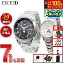 【8/18限定!抽選で最大10000ptバック】【選べるノベルティー付き】シチズン エクシード CITIZEN EXCEED 腕時計 メンズ レディース ペアモデル エコドライブ 電波時計 ダイレクトフライト BY1020-61E EE1016-66A