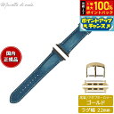 【8/18限定!抽選で最大10000ptバック】マネッタ ディ メーラ Manetta di mela アップルウォッチ Apple Watch 替えバンド ベルト メンズ レディース 岡山デニム 22mm クラッシュ ホワイトステッチ/ゴールド EDCA-IWG22