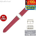 【8/18限定!抽選で最大10000ptバック】マネッタ ディ メーラ Manetta di mela アップルウォッチ Apple Watch 替えバンド ベルト メンズ レディース トレソー イタリアレザー 22mm マゼンタピンク/シルバー EFA-P-S22