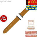 【8/18限定!抽選で最大10000ptバック】マネッタ ディ メーラ Manetta di mela アップルウォッチ Apple Watch 替えバンド ベルト メンズ レディース トレソー イタリアレザー 22mm マスタード/ピンクゴールド EFA-Y-P22
