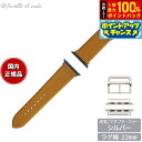【8/18限定!抽選で最大10000ptバック】マネッタ ディ メーラ Manetta di mela アップルウォッチ Apple Watch 替えバンド ベルト メンズ レディース トレソー イタリアレザー 22mm マスタード/シルバー EFA-Y-S22