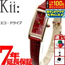 【8/18限定!抽選で最大10000ptバック】シチズン キー CITIZEN Kii: エコドライブ ソーラー 腕時計 レディース EG7043-09W