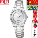 【8/18限定!抽選で最大10000ptバック】シチズン CITIZEN コレクション エコドライブ ソーラー 腕時計 レディース ペアウォッチ EM0400-51A