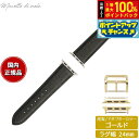 【8/18限定!抽選で最大10000ptバック】マネッタ ディ メーラ Manetta di mela アップルウォッチ Apple Watch 替えバンド ベルト メンズ レディース ワープロラックス カーフレザー 24mm クロームブラック/ゴールド EWB-A-G24