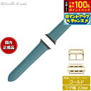 【8/18限定!抽選で最大10000ptバック】マネッタ ディ メーラ Manetta di mela アップルウォッチ Apple Watch 替えバンド ベルト メンズ レディース ワープロラックス カーフレザー 22mm アクアブルー/ゴールド EWB-BL-G22