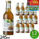 【店内ポイント最大43倍!本日限定!】Dean&Co. ジンジャーエールシロップ柚子 245ml×12本セット 希釈用ドリンク 生姜 はちみつ 無添加 国産 割り材 スパイス 【送料無料】