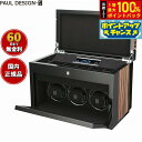 【8/18限定!抽選で最大10000ptバック】ポールデザイン PAUL DESIGN ウォッチワインダー ワインディングマシーン GENTLEMEN 3本巻き+5本収納 GENT3+5-M