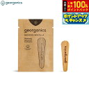 【8/18限定!抽選で最大10000ptバック】georganics トゥースペーストスパチュラ