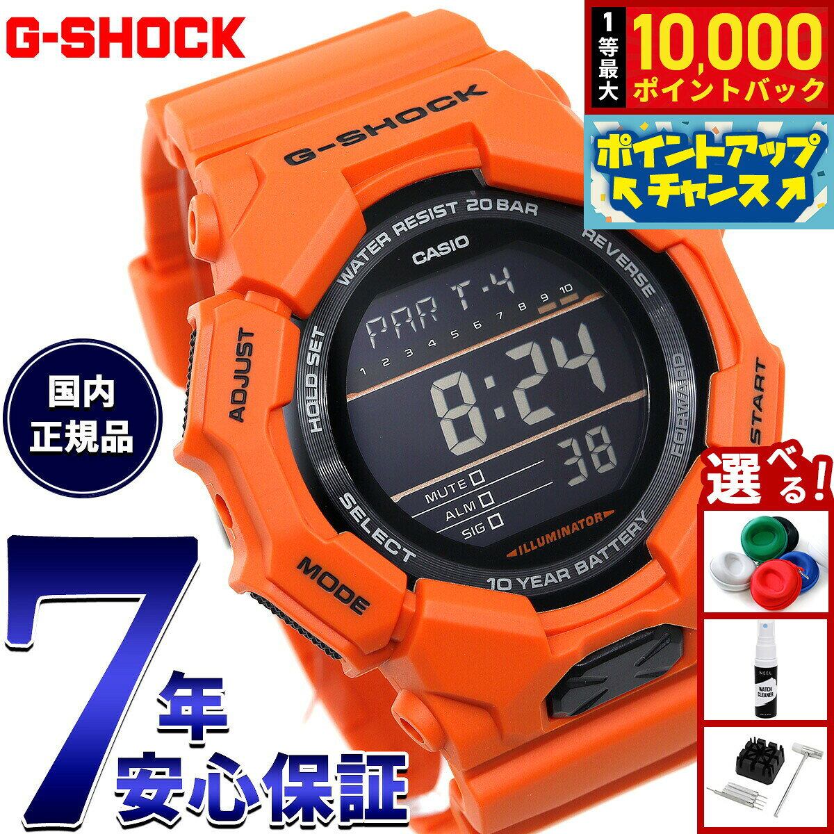 楽天市場】g-shock青オレンジの通販