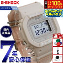 【8/15限定!抽選で2人に1人最大100%ポイントバック!要エントリー】G-SHOCK デジタル カシオ Gショック CASIO オンライン限定モデル 腕時計 GMD-S5600CT-4JF DW-5600 小型化 薄型化モデル FOOD TEXTILE