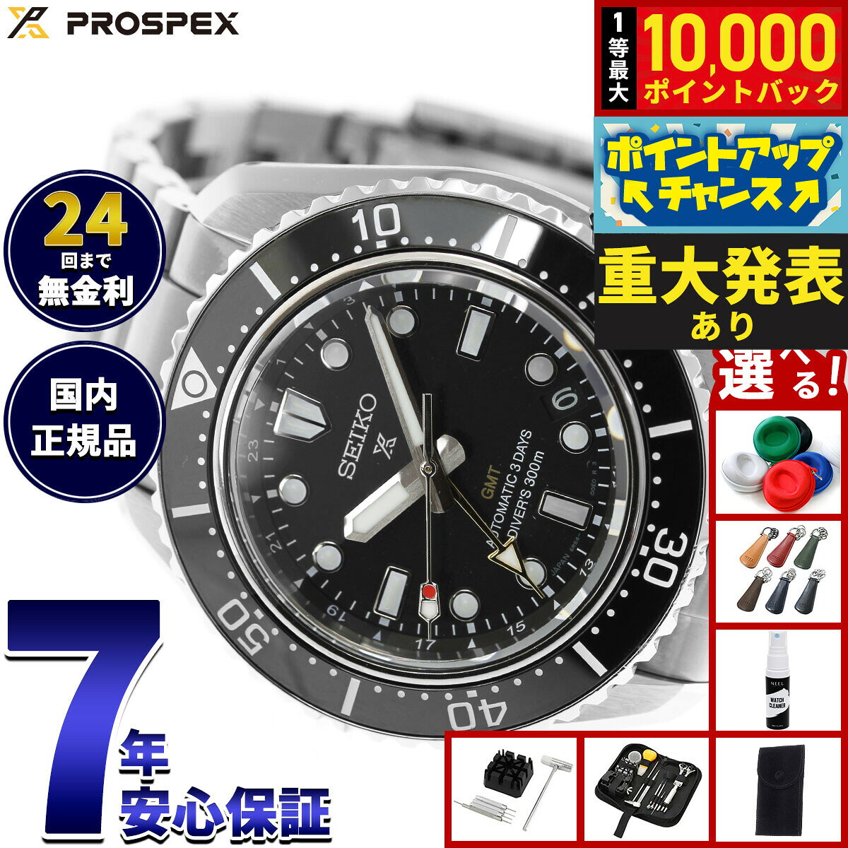 店内ポイント最大41倍！8月20日！ grandseiko-10019835 NEEL 横浜 楽天市場店 パッケージ画像