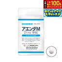 【8/18限定!抽選で最大10000ptバック】ハマリの健康食品 アエンダM 90粒 国産 サプリメント 亜鉛 スポーツケア 美容 ヘルスケア 栄養機能食品