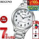 【8/18限定!抽選で最大10000ptバック】シチズン レグノ CITIZEN REGUNO ソーラーテック 電波時計 腕時計 レディース スタンダード KS1-210-21