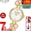 【8/15限定!抽選で2人に1人最大100%ポイントバック!要エントリー】ケイトスペード ニューヨーク kate spade new york 腕時計 レディース MONROE 三針 ゴールドトーン ステンレススチールウォッチ KSW1866【2025 新作】