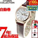 【8/15限定!抽選で2人に1人最大100%ポイントバック!要エントリー】シチズン CITIZEN コレクション メカニカル 自動巻き 機械式 腕時計 レディース PD7162-04A