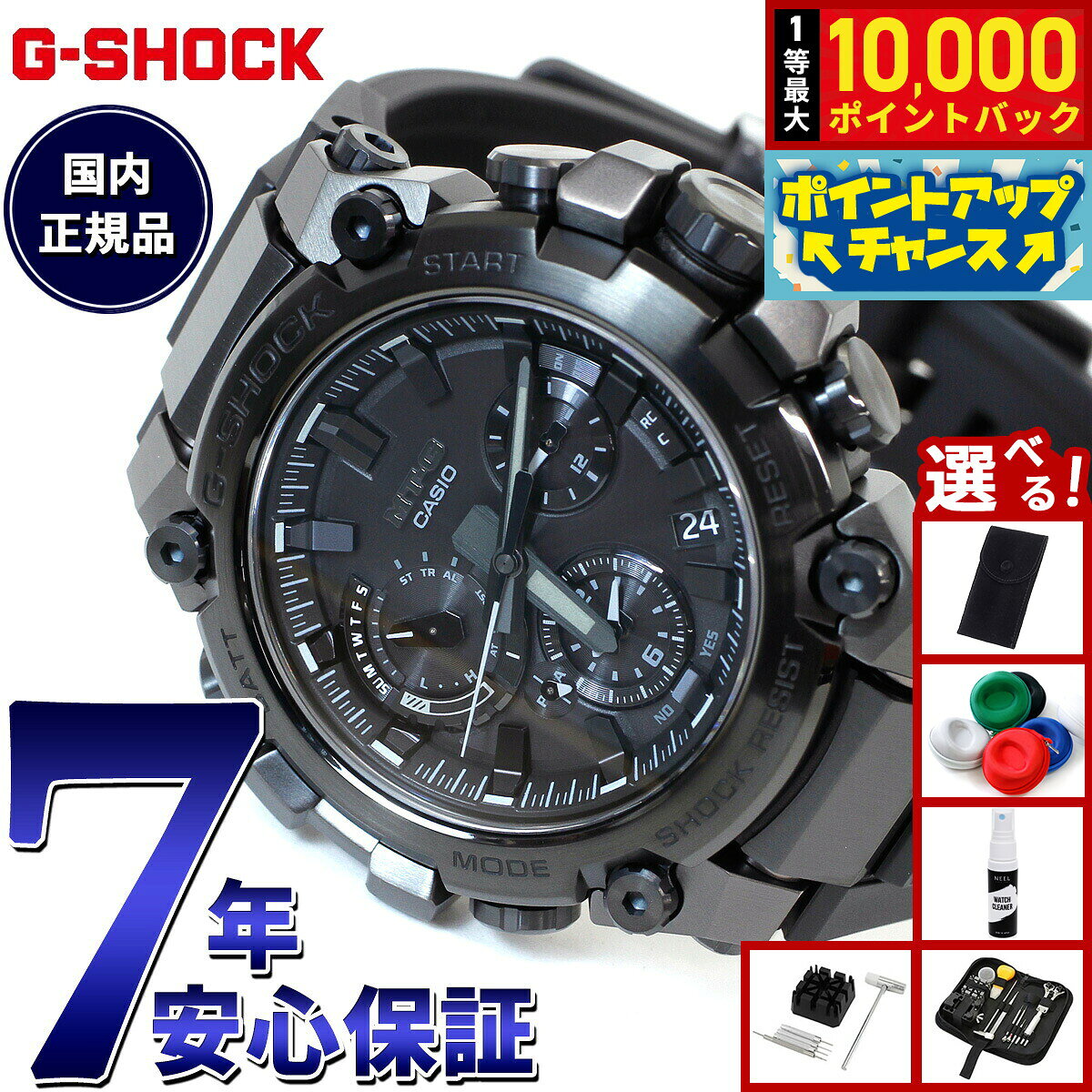 8 20限定！抽選で最大10000ポイントバック 選べる ー付き G-SHOCK ジーショック Gショック MT-G MTG-B grandseiko-10008992 NEEL 横浜 楽天市場店 パッケージ画像