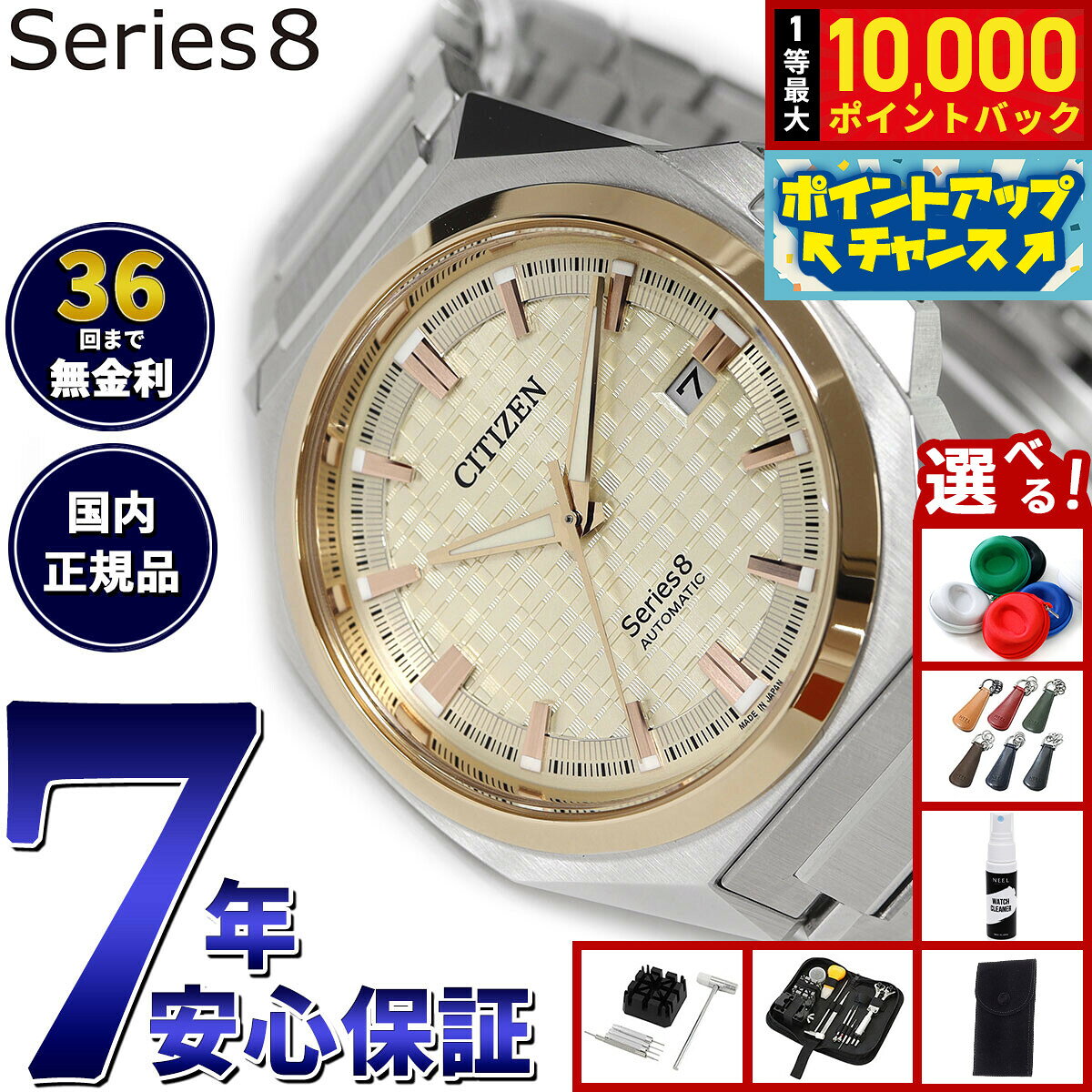 店内ポイント最大43倍！8月18日！ grandseiko-10014758 NEEL 横浜 楽天市場店 パッケージ画像