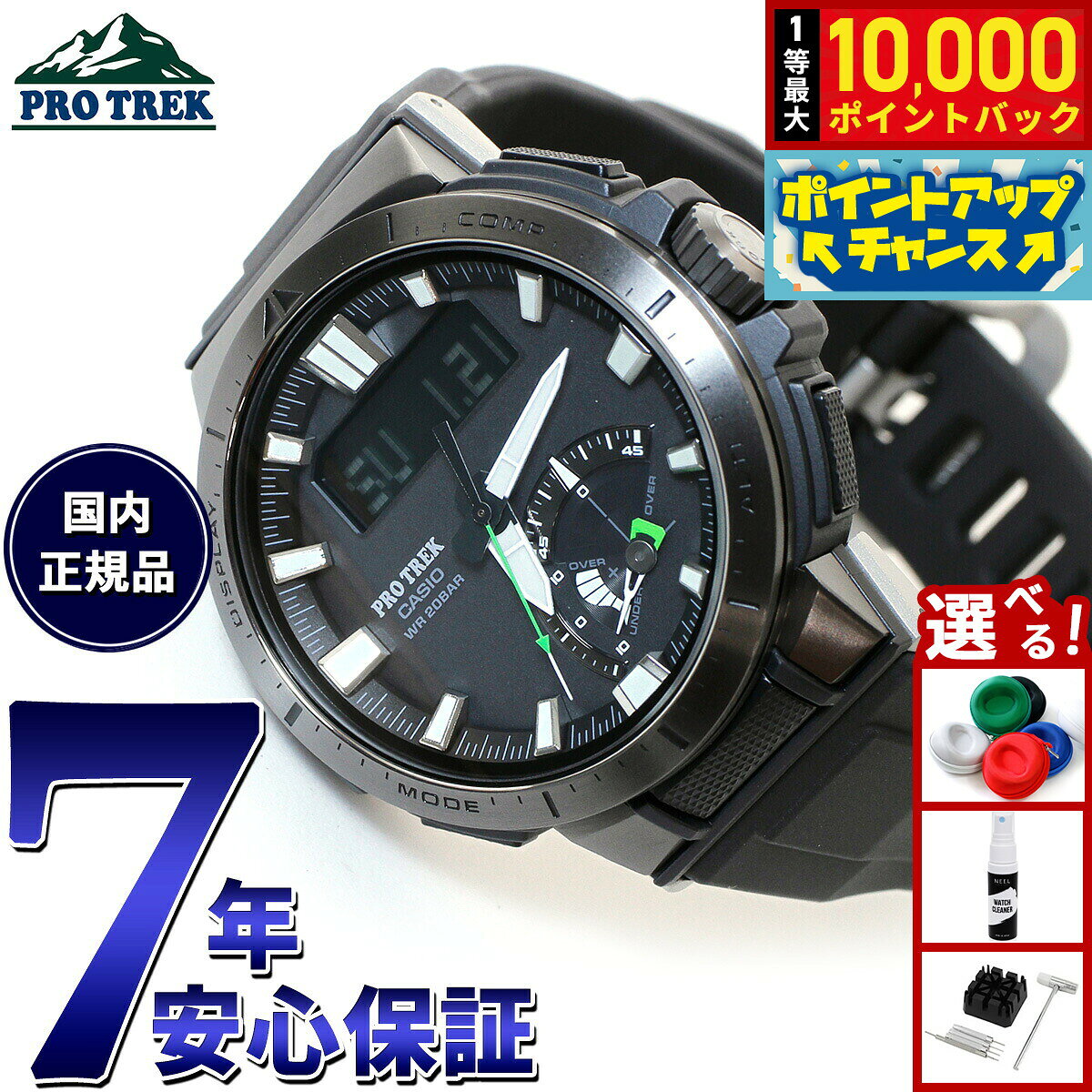 楽天市場】プロトレック prw－70y－1jfの通販
