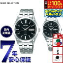 【8/15限定!抽選で2人に1人最大100%ポイントバック!要エントリー】セイコー セレクション SEIKO SELECTION ソーラー 腕時計 メンズ レディース ペアモデル SBPX083 STPX031