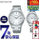 【8/15限定!抽選で2人に1人最大100%ポイントバック!要エントリー】セイコー セレクション SEIKO SELECTION ソーラー 腕時計 メンズ レディース ペアモデル SBPX143 STPX093