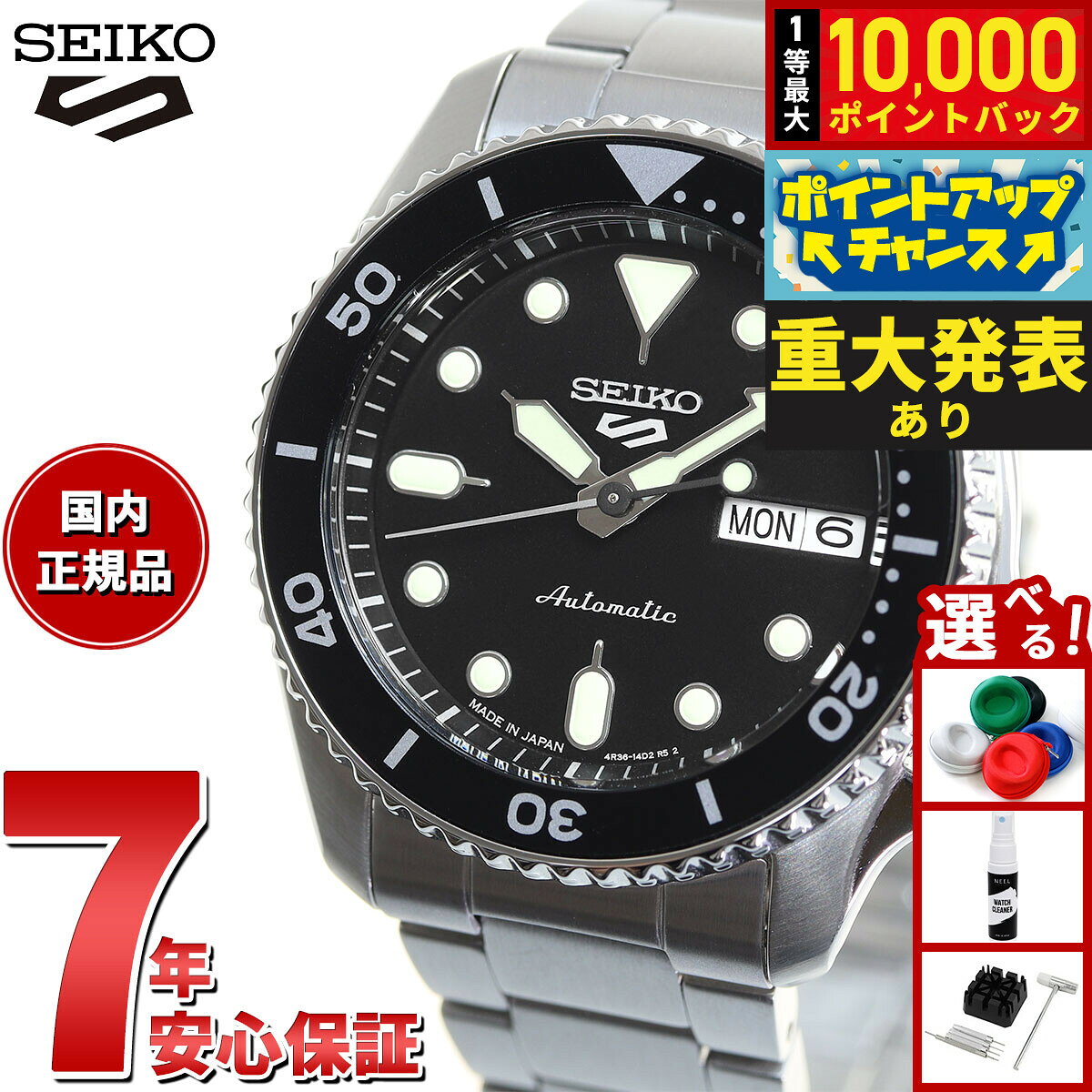 楽天市場】セイコー sbsa075の通販