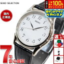 【8/15限定!抽選で2人に1人最大100%ポイントバック!要エントリー】セイコー セレクション SEIKO SELECTION 腕時計 メンズ ペアウォッチ SBTB005