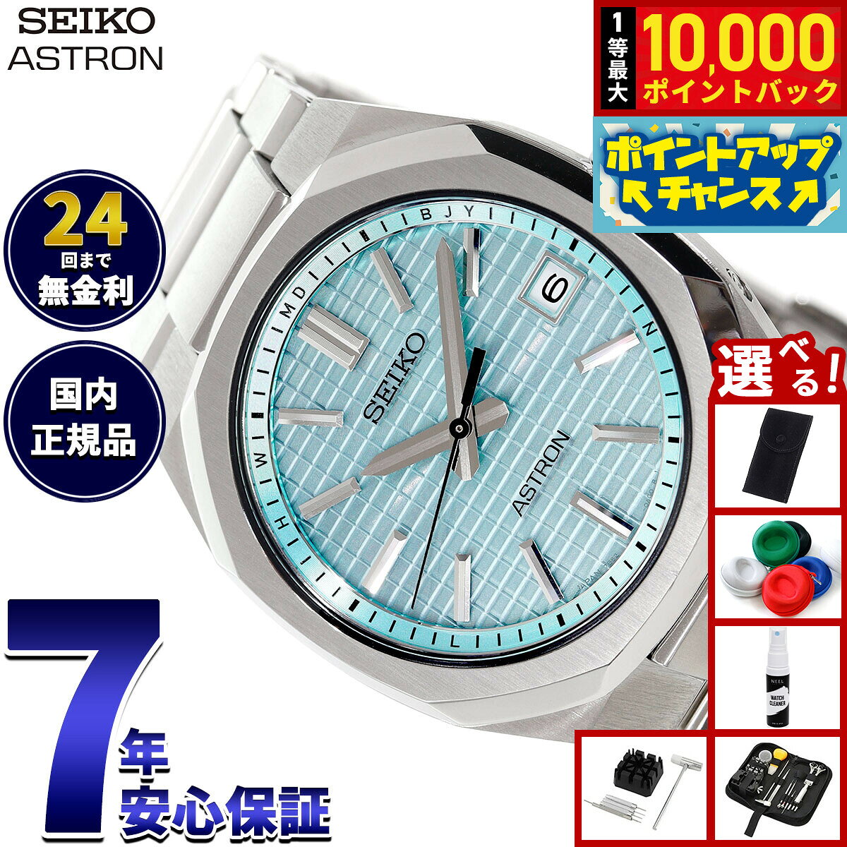 店内ポイント最大43倍！8月18日！ grandseiko-10018690 NEEL 横浜 楽天市場店 パッケージ画像