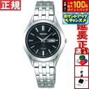 【8/15限定!抽選で2人に1人最大100%ポイントバック!要エントリー】セイコー セレクション SEIKO SELECTION ソーラー 腕時計 レディース ペアウォッチ STPX031