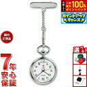 【8/18限定!抽選で最大10000ptバック】ティソ TISSOT ナースウォッチ NURSE WATCH T81.7.221.12