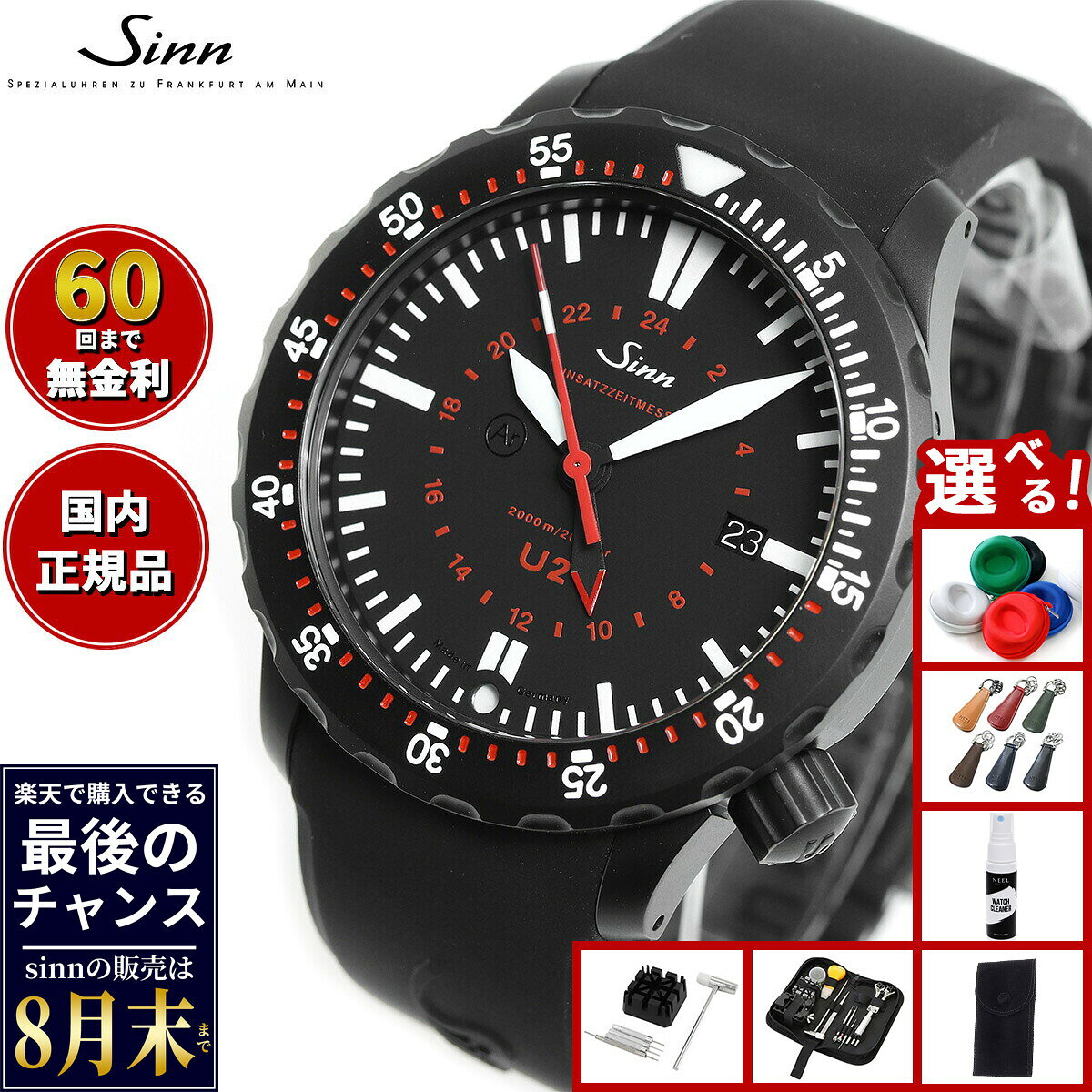 楽天での販売は8月末まで grandseiko-10009836 NEEL 横浜 楽天市場店 パッケージ画像
