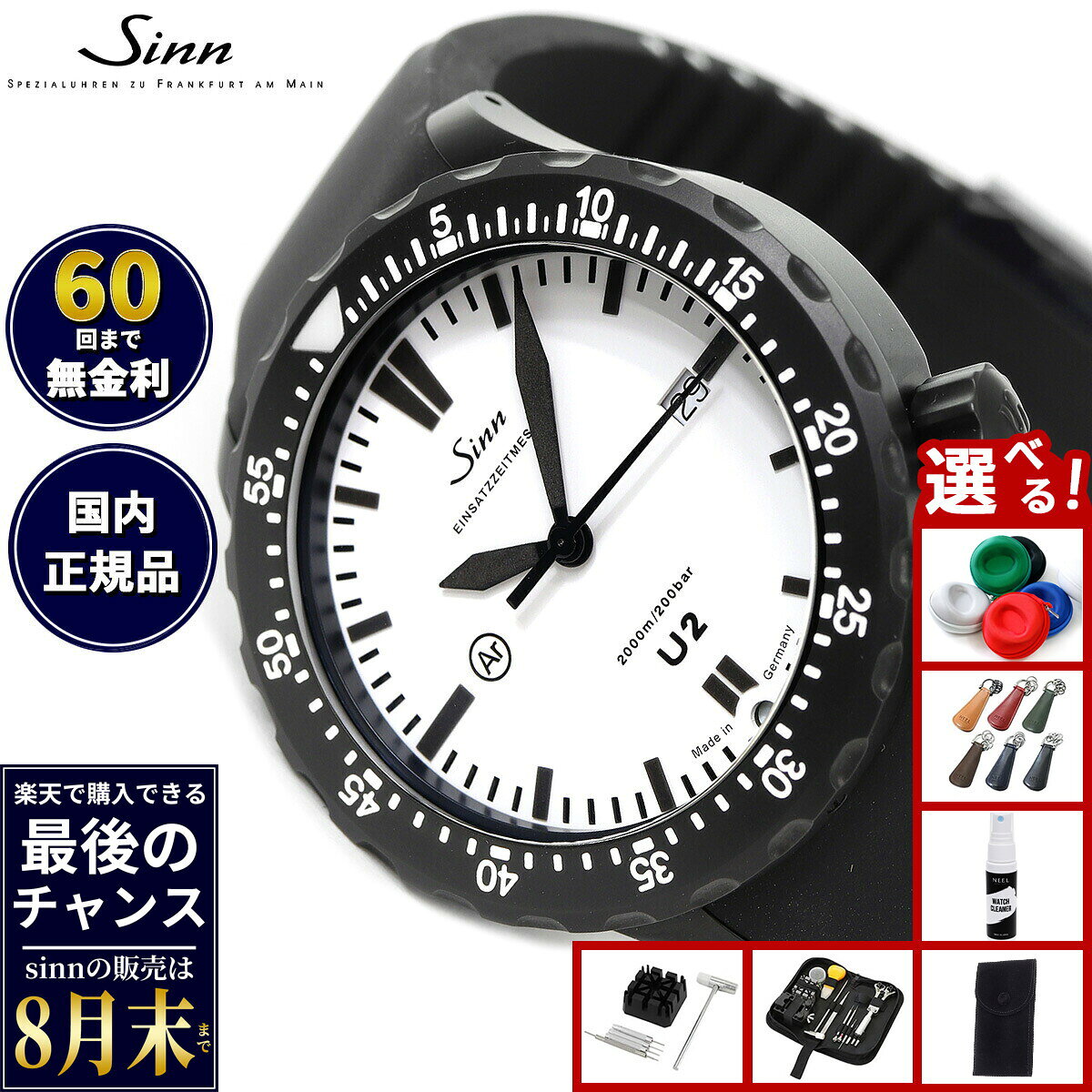 楽天での販売は8月末まで grandseiko-10015015 NEEL 横浜 楽天市場店 パッケージ画像