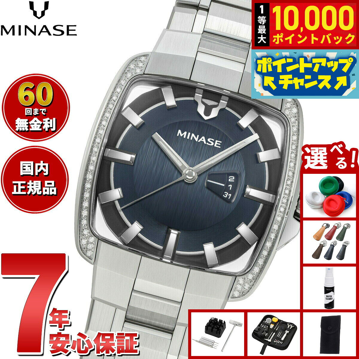 8 20限定！抽選で最大10000ポイントバック 60回分割手数料無料！ ミナセ MINASE 腕時計 メンズ レディース 自動 grandseiko-10017645 NEEL 横浜 楽天市場店 パッケージ画像
