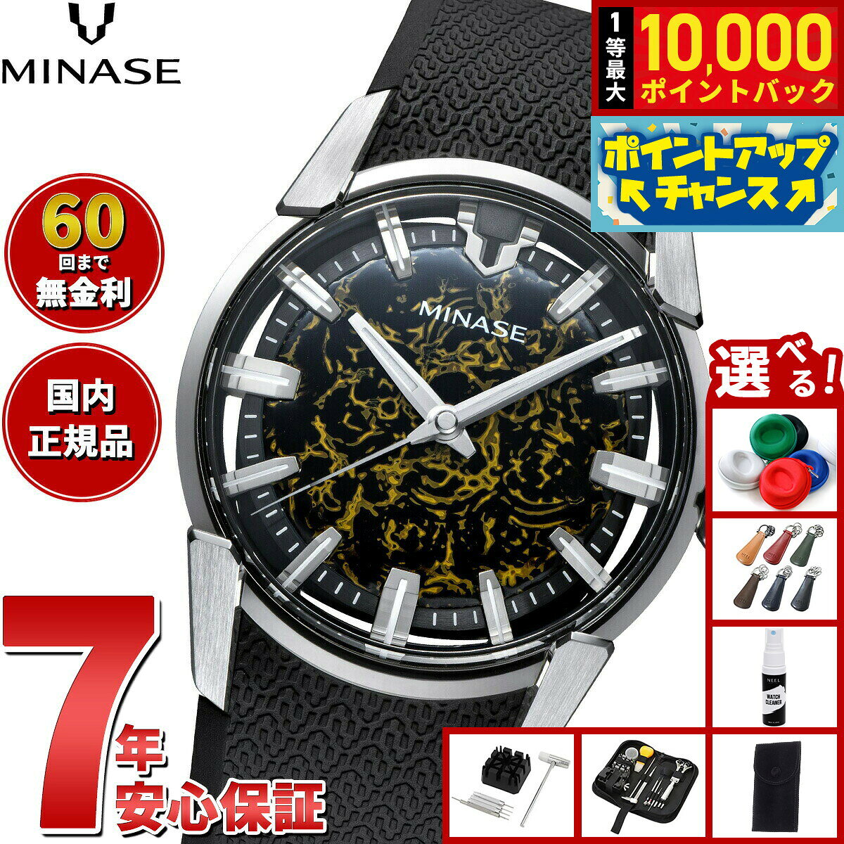 8 15限定！抽選で最大10000ポイントバック 60回分割手数料無料！ ミナセ MINASE 腕時計 メンズ 自動巻き JAP grandseiko-10017668 NEEL 横浜 楽天市場店 パッケージ画像